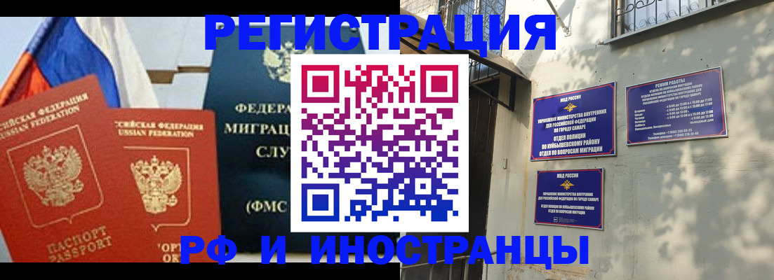 временная регистрация надежно в Бийске