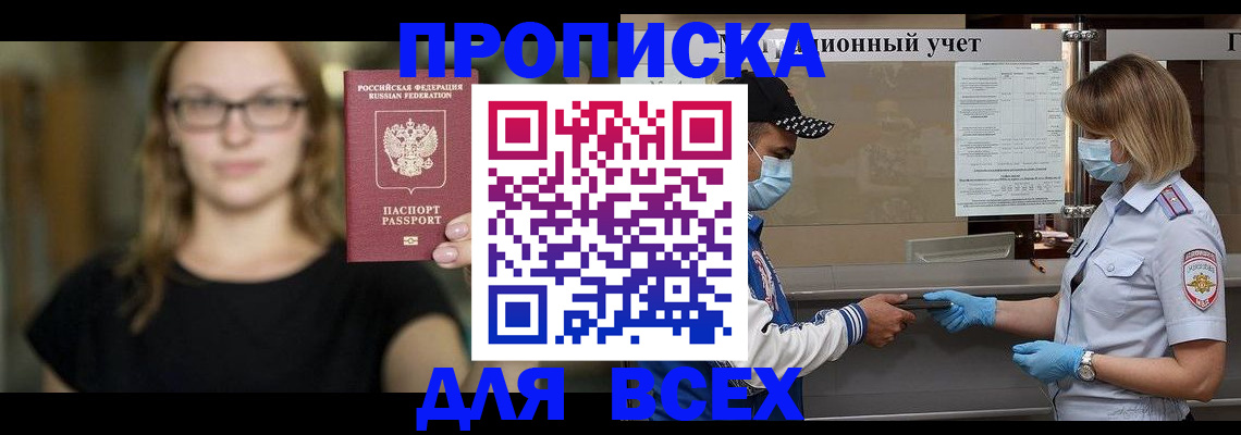 регистрация для дет. сада в Бийске