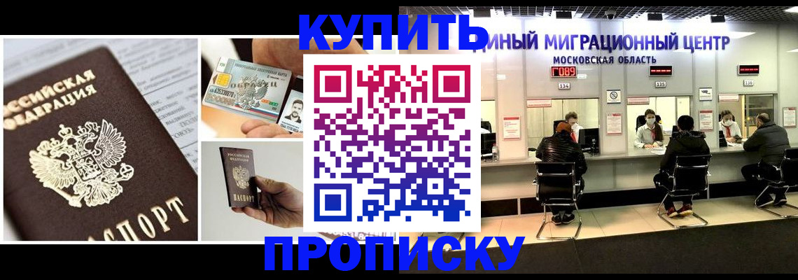найти адрес прописки в Бийске